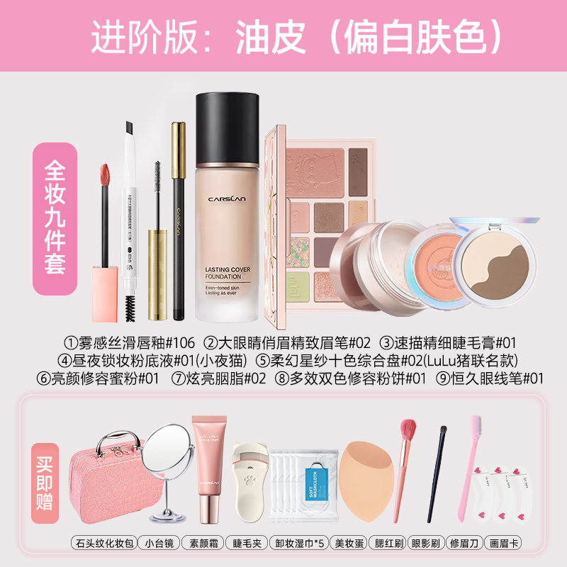  诗唯雅化妆品彩妆套装