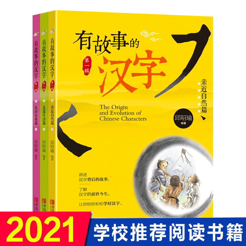 汉字本小学生推荐品牌 新人首单立减十元 21年6月 淘宝海外