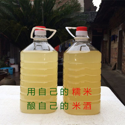 福安特产白酒月子老酒 料酒寿宁糯米酒客家黄曲酒养生红酒5斤一瓶 - 图0