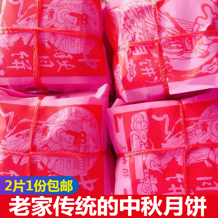 福建福安阳头传统手工中秋月饼宁德寿宁周宁特产礼饼礼盒装500g-图1