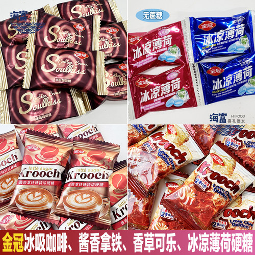 金冠维C冰吸咖啡酱香拿铁冰凉薄荷香草可乐散装500g结婚庆喜糖果 - 图0