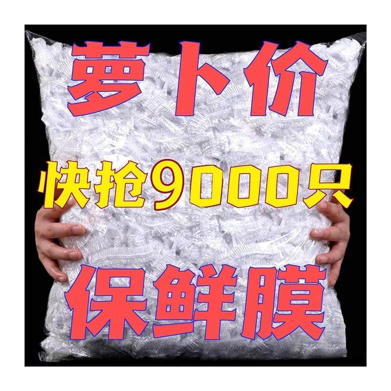 食品级保鲜膜家用一次性微波炉加热自封口冰箱苏打粉,淘宝优惠券,粉丝福利购,淘宝优惠卷