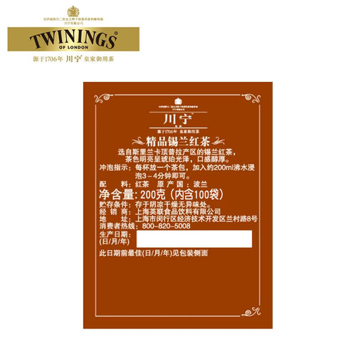 Twinings川宁锡兰红茶100片斯里兰卡红茶茶包临期袋泡茶独立包装 - 图1