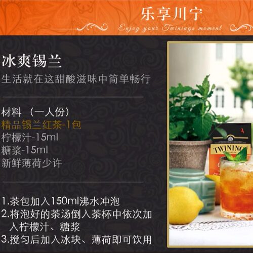 Twinings川宁锡兰红茶100片斯里兰卡红茶茶包临期袋泡茶独立包装 - 图2