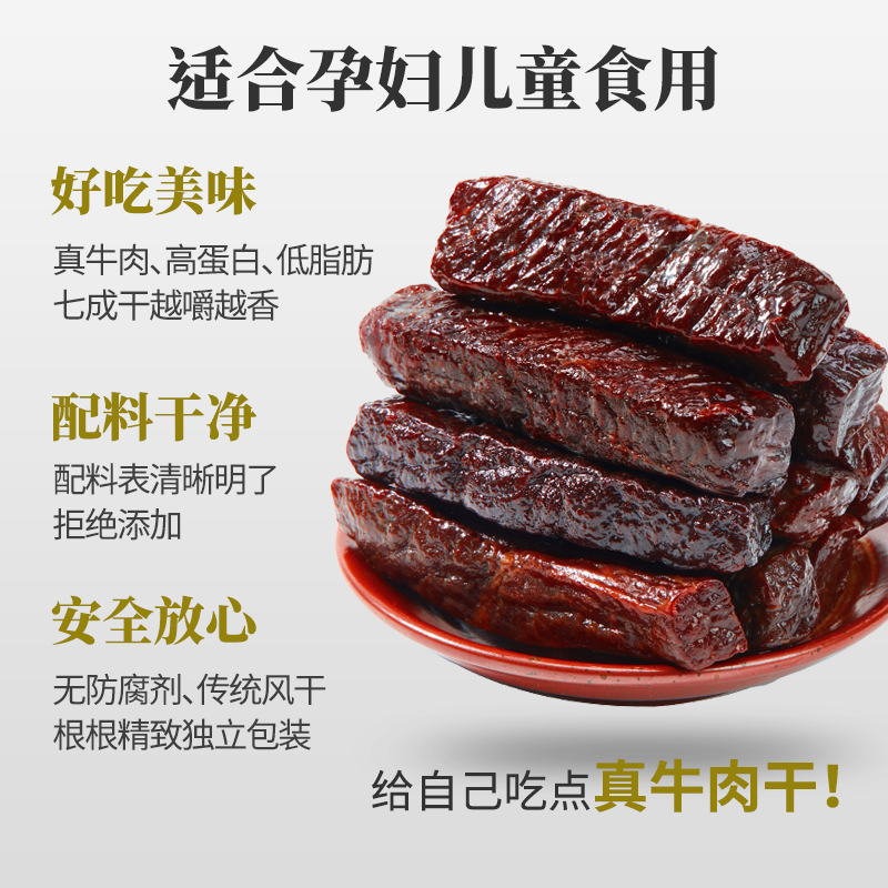 风干牛肉干内蒙古特产正宗锡林郭勒草原休闲熟零食品250g真空包邮-图1