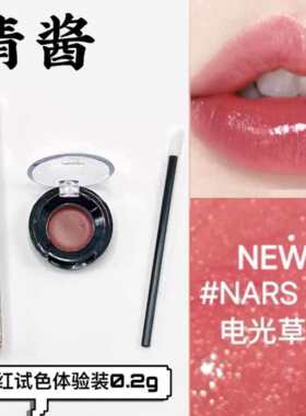 NARS纳斯水光粉金细管口红小样