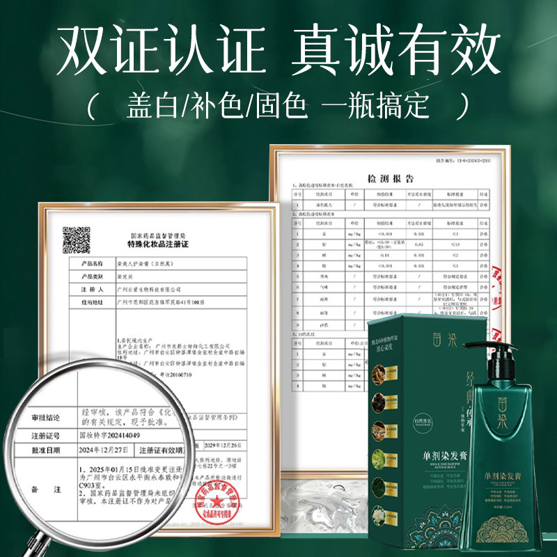王丽云自用二代新升级苗染单剂染发膏无刺激染发剂不伤发盖白天然,淘宝优惠券,粉丝福利购,淘宝优惠卷