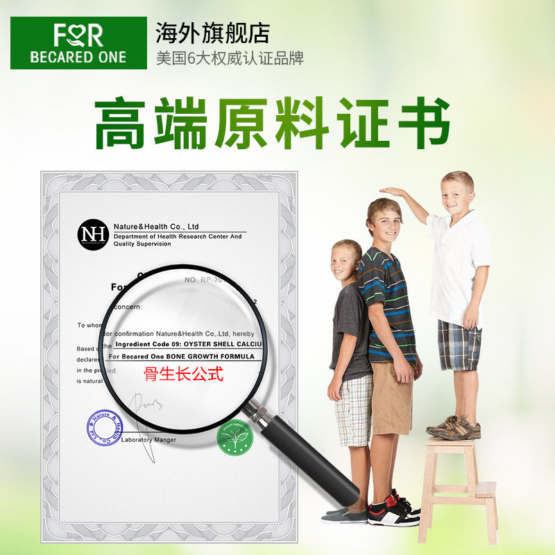 fbo钙片青少年生长儿童补钙高高钙 ForBecaredOne海外钙铁锌/钙镁