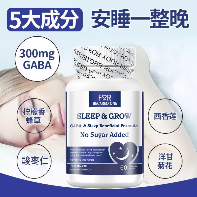 进口GABA氨基丁酸褪黑素安瓶助眠药片有助治睡眠的药帮助快速深度 - 图1