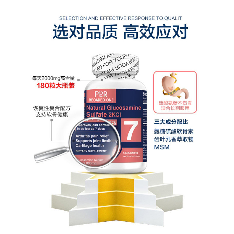 软骨素美国原装软膏安糖骨维力胶囊 ForBecaredOne海外氨基葡萄糖