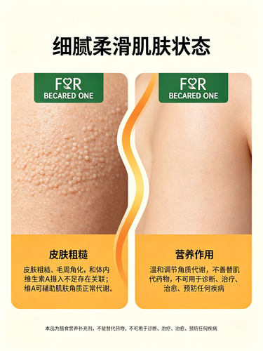 维生素a成人皮肤干燥痘痘肌泛酸舒缓敏感维生素b5片官方正品 - 图1