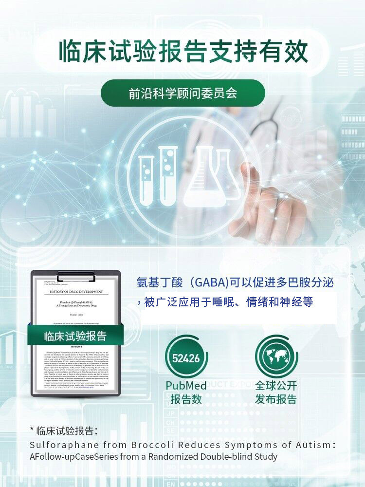 gaba褪黑素无糖睡眠片糖退黑素软糖 ForBecaredOne海外褪黑素/松果体素