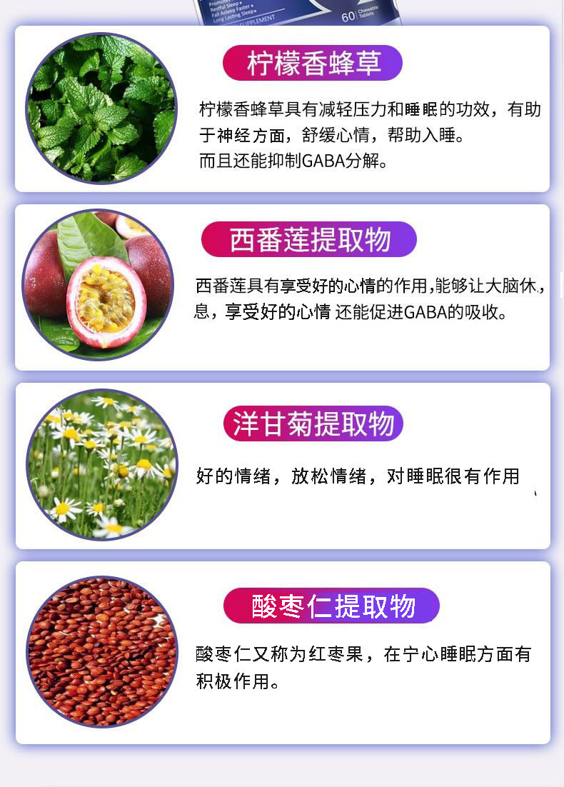 gaba褪黑素无糖睡眠片糖退黑素软糖 ForBecaredOne海外褪黑素/松果体素