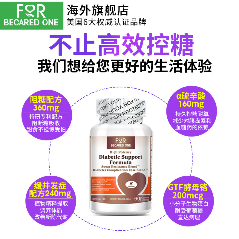 fbo进口红叶油旗舰店血糖保健品铬 ForBecaredOne海外普通植物提取物