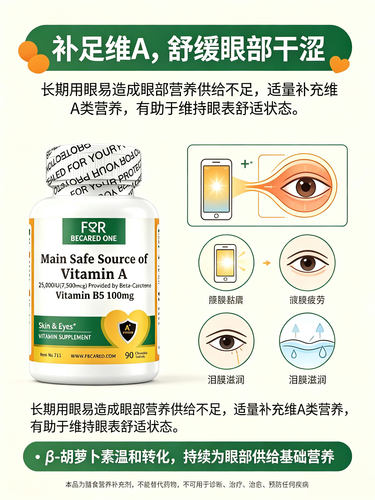 维生素a成人皮肤干燥痘痘肌泛酸舒缓敏感维生素b5片官方正品 - 图2