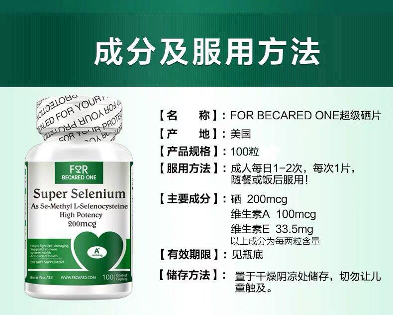 FBO硒片麦芽硒补硒正品官方旗舰店维生素E免疫力美国进口有机