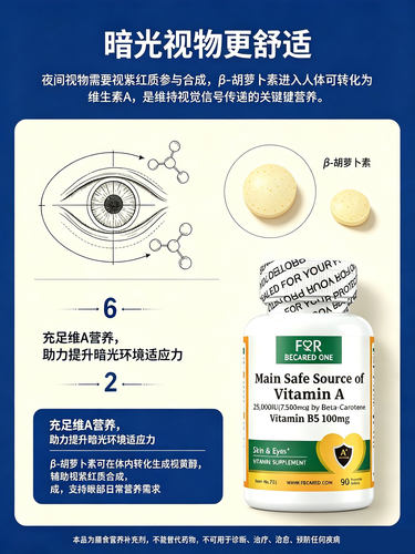 维生素a成人皮肤干燥痘痘肌泛酸舒缓敏感维生素b5片官方正品 - 图3
