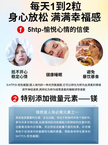 FBO血清素多巴胺胶囊片舒缓情绪植萃色氨酸焦虑压力内啡肽助睡眠 - 图0