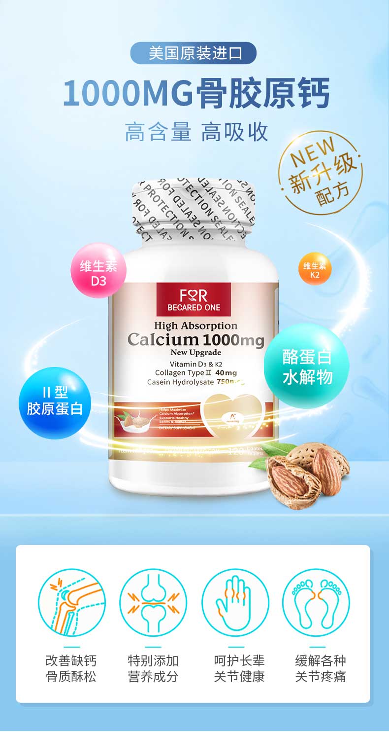 美国品牌FBO骨胶原钙片中老年护关节疼痛骨质疏松补钙老人补钙