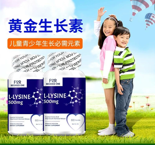 3 бутылки FBO -импортированного лизинского ауксина в Соединенных Штатах Североамериканские детские гормоны таблетки для детей для детей импортируются кальциевые добавки.