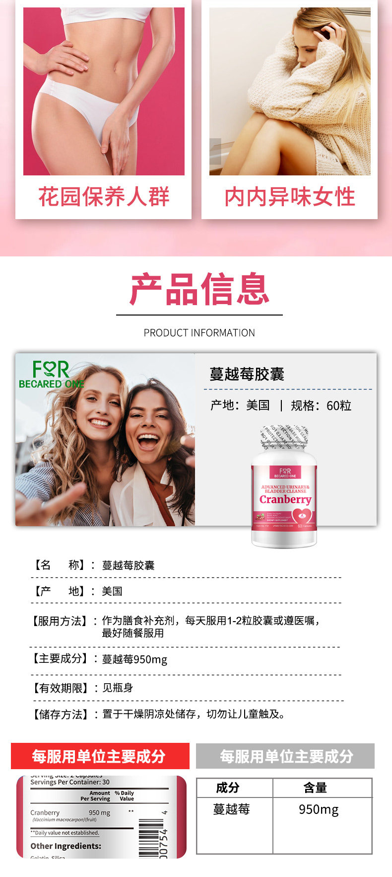 美国原装蔓越莓胶囊女性正品花青素 ForBecaredOne海外蔓越莓