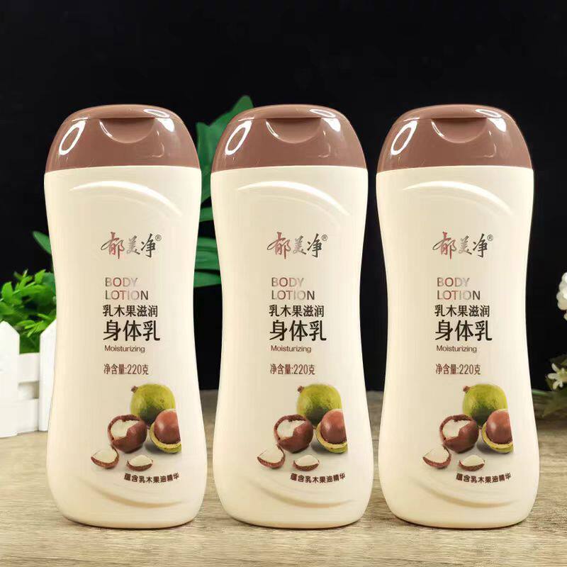 郁美净乳木果身体乳浴后乳液保湿润肤乳220g男女学生乳液老牌国货,淘宝优惠券,粉丝福利购,淘宝优惠卷