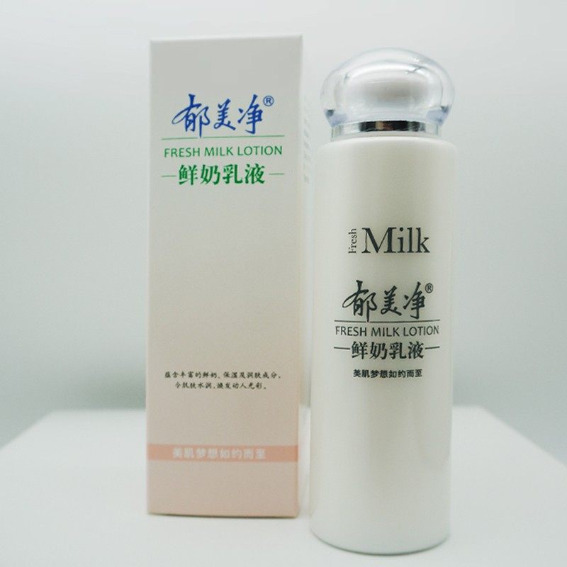 郁美净鲜奶乳液擦脸油身体乳护肤品水乳保湿乳液添加鲜奶男女全身,淘宝优惠券,粉丝福利购,淘宝优惠卷