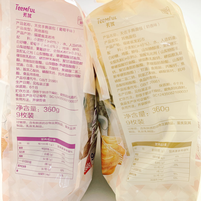 天优手撕面包奶香葡萄干味360g早餐办公郊游点心吐司即食夜宵热卖