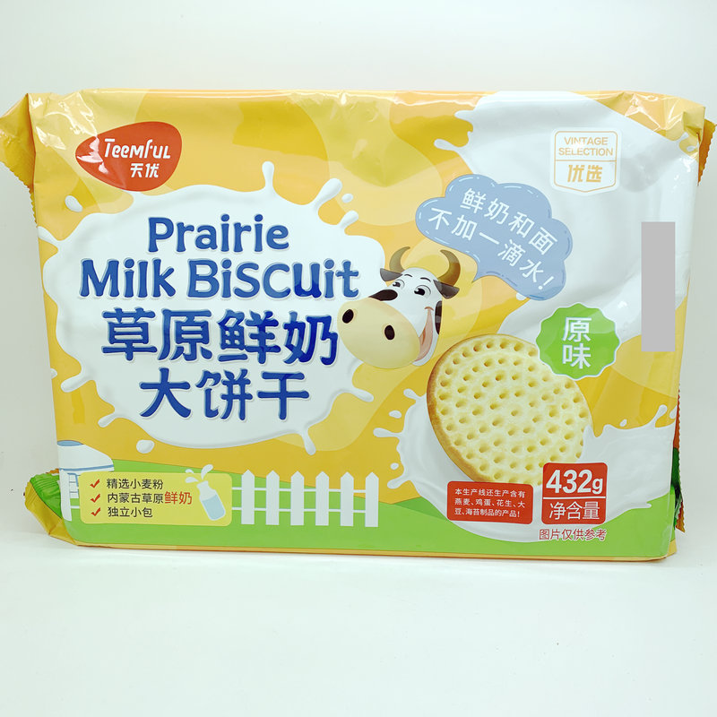 天优草原鲜奶大饼干海盐原味432g户外野餐家人解馋早餐零食品热卖