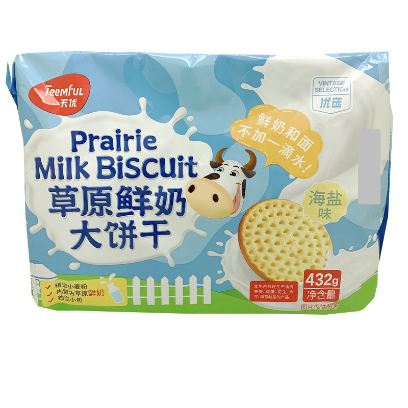 天优草原鲜奶大饼干海盐原味432g户外野餐家人解馋早餐零食品热卖