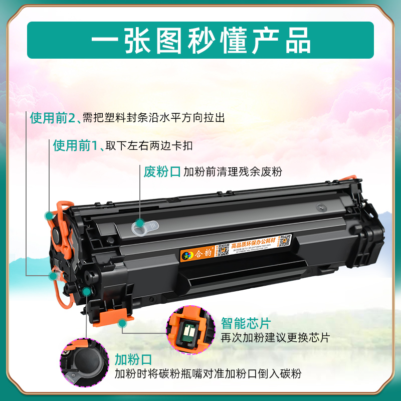 兼容惠普cb436a/hp36a通用佳能crg313易加粉硒鼓lbp3250 hp1505 p1505n m1120墨盒hp1120n hp1522 m1522n/nf-图2