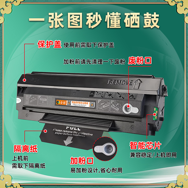 M5000L能循环加粉m5200硒鼓PD100通用奔图牌m5005打印机5100墨盒5250复印粉盒碳粉盒墨粉粉仓墨合晒鼓奔腾500 - 图1