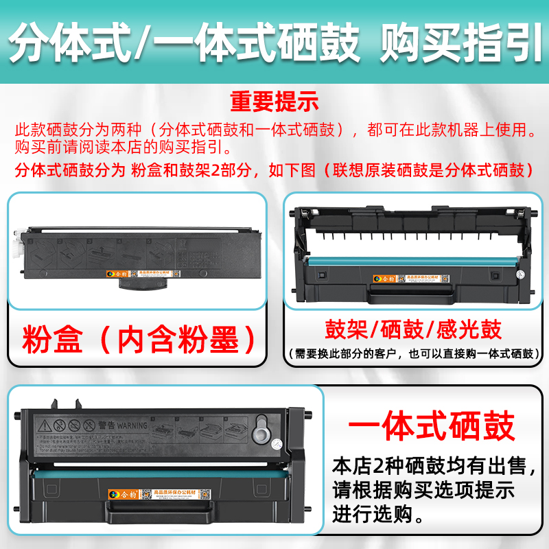 2268w易加粉墨粉盒通用联想小新LJ2268w激光打印机粉盒LT2268可加墨墨盒LD2268硒鼓2268碳粉盒兼容LD228晒鼓 - 图1