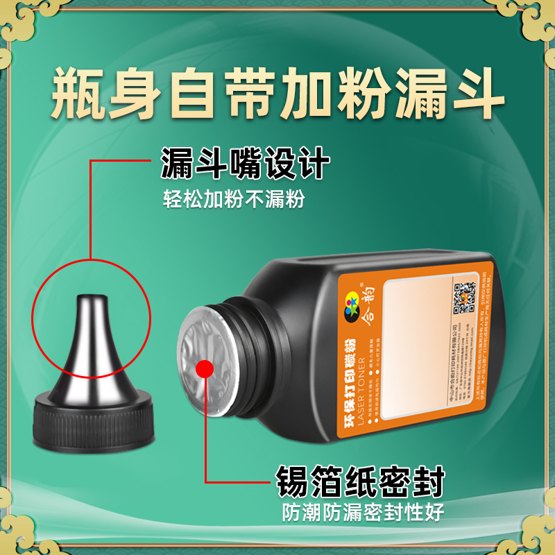 K200-T粉盒补充墨粉通用XIAOMI小米K200打印机加墨专用粉k200-d硒鼓添加碳粉复印粉末晒谷填充炭粉磨粉黑色磨-图3