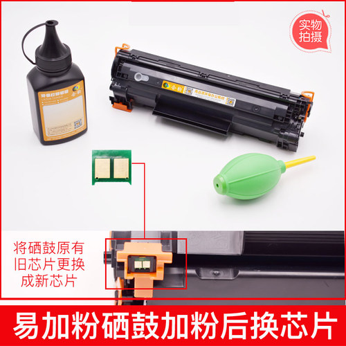 兼容hp85a/35a/36a硒鼓canon925/912/313通用芯片p1102 1006 m1130 1132 1212 1120 1522佳能mf3010 lbp3250 - 图2