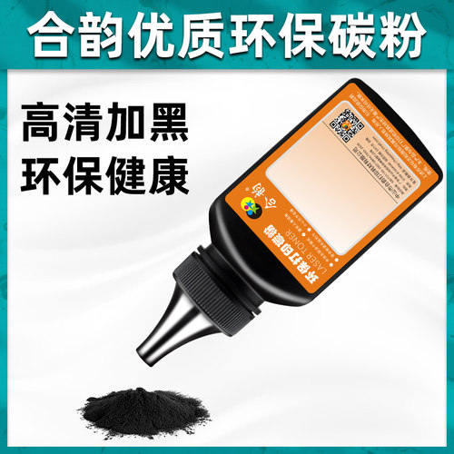 适用兄弟1118硒鼓碳粉HL1118打印机加粉墨粉brother黑白激光hl-1118原装粉盒TN1035通用粉墨DR1035墨盒兼容粉 - 图2