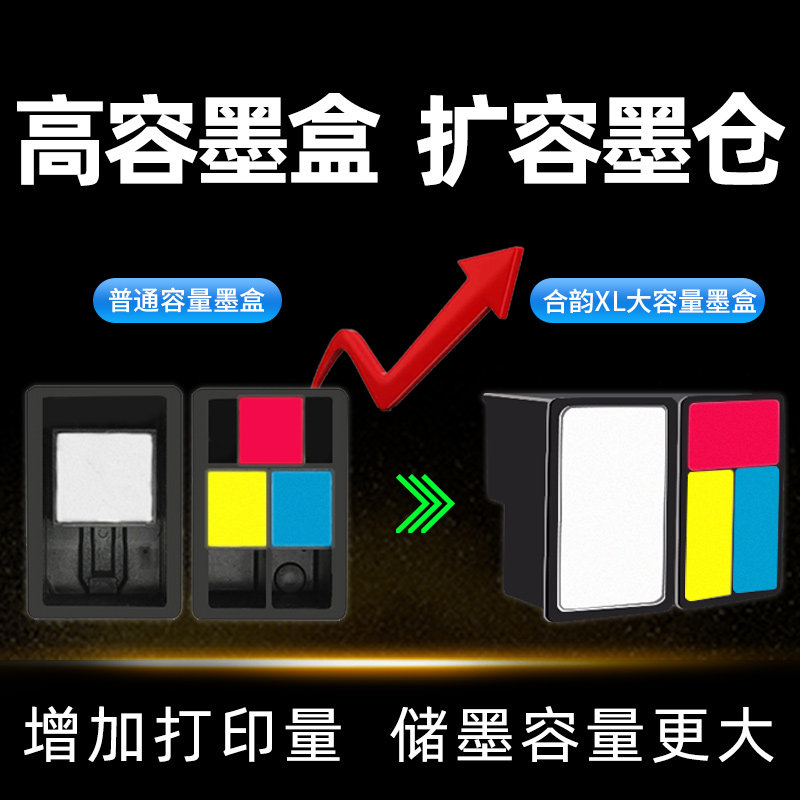 63XL国外版墨盒通用惠普HP63喷墨打印机黑色彩色墨盒hp63xl易加墨黑彩墨合可再次加墨HP63大容量彩墨再生磨合_虎窝淘