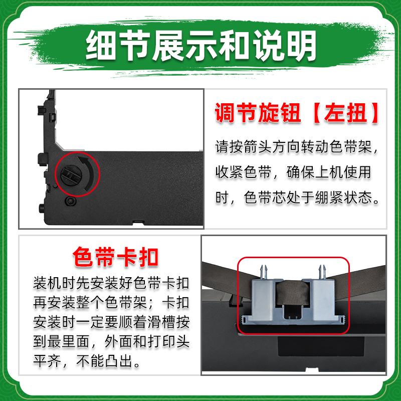 ar790k针式色带架通用Biaotop标拓AR-790K发票打印机墨带更换耗材 - 图1