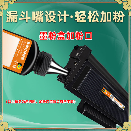 m7300碳粉通用pantum奔图牌M7300FDN/FDW打印机硒鼓加粉专用墨TO-400墨盒填充墨粉粉盒磨粉fwd黑磨fnd炭粉730 - 图1