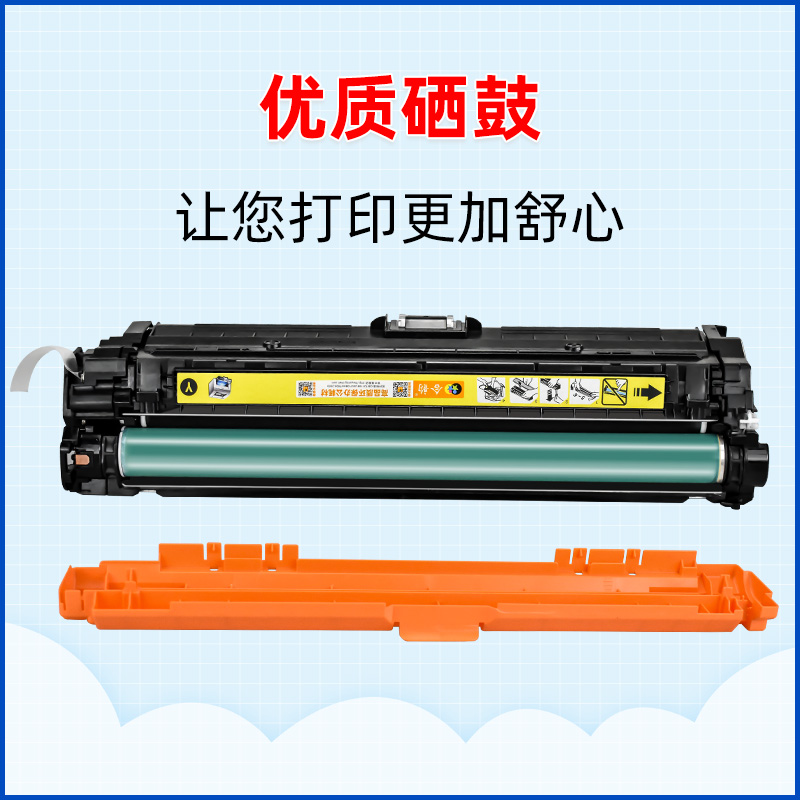 CE740A/270/340全通用硒鼓适用惠普CE340A彩鼓270A CRG322佳能307A 650/651A CP5225 hp5520 5525 M775 9100C - 图3