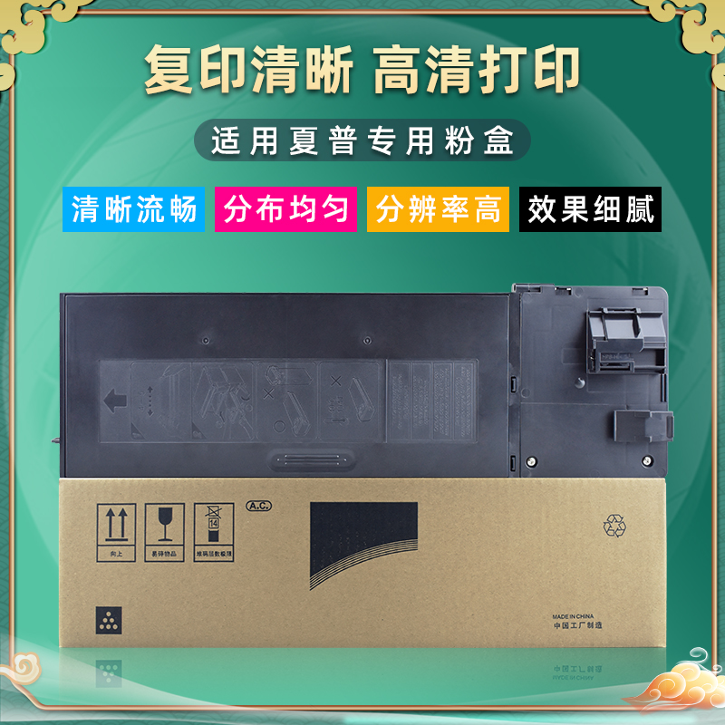 s201nv复印机粉盒通用SHARP牌夏普SF-S201N打印机专用墨盒sf237ct碳粉盒238墨粉耗材sfs墨鼓磨粉粉合fs磨合tc-图3