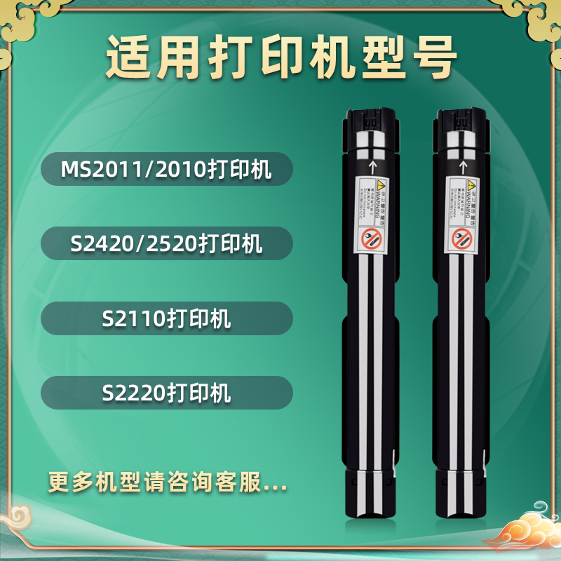 CT203552墨盒203553通用FUJIFILM富士胶片Apeos2150N富士施乐打印机粉盒2350NDA施乐复印硒鼓墨粉盒碳粉c磨粉 - 图3