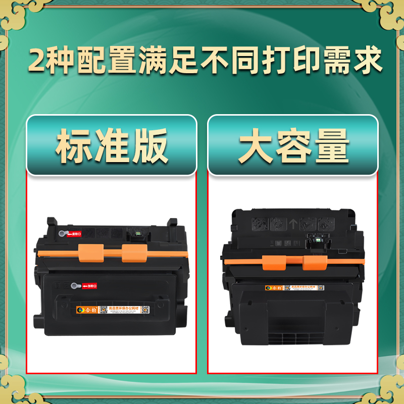 hpm604dn硒鼓HP81A碳粉盒CF281通用惠普LaserJet Enterprise打印机M604N更换墨盒E6B68A墨粉仓67粉盒磨合墨鼓 - 图1