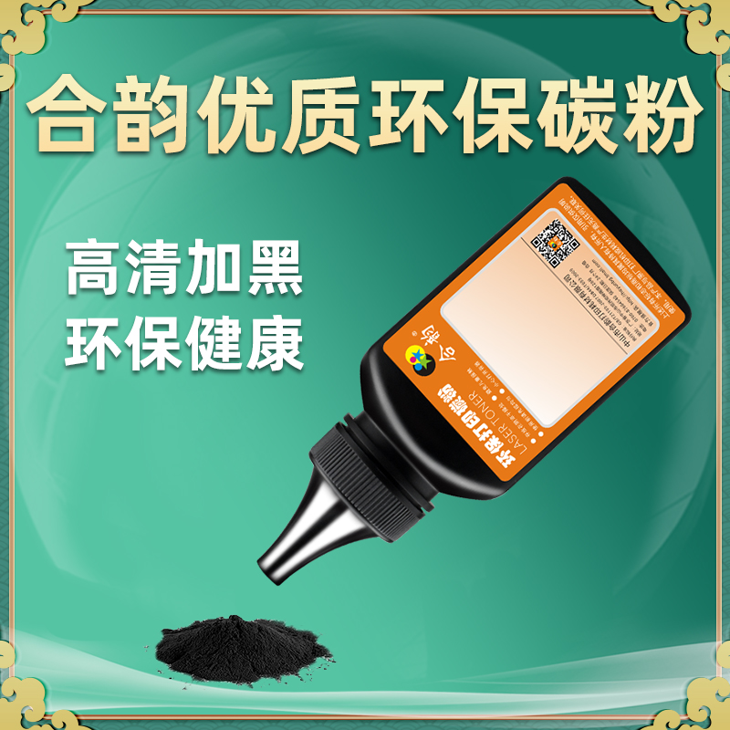 SP325DNw硒鼓补充碳粉310C通用理光aficio打印机325SFNw墨盒加墨SNw专用粉311lc粉仓代用墨粉粉末磨粉swn黑磨 - 图1