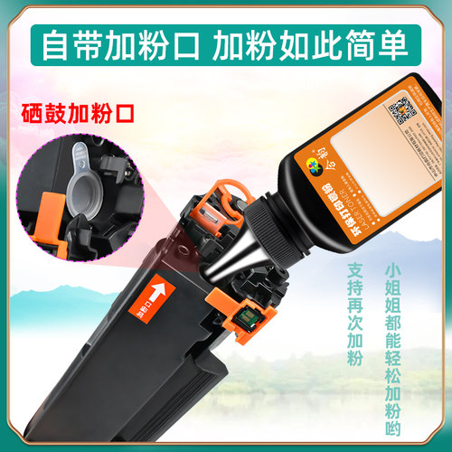 适用惠普1108硒鼓P1108打印机墨盒 可加粉型晒鼓laserjet p1108激光打印机CE655A粉盒hp1108碳粉盒388a墨粉盒 - 图1