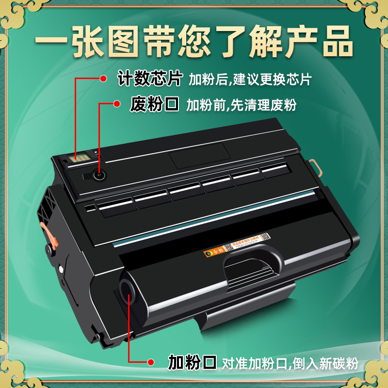 SP325SNw易加粉硒鼓310C通用理光aficio打印机SP325SFNw专用更换墨盒DNw兼容碳粉盒墨盒粉盒晒鼓磨合墨合息鼓 - 图1