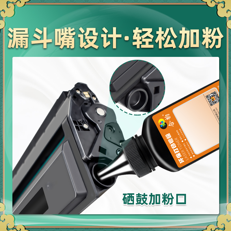 m2500碳粉通用得力牌黑白激光打印机M2500DN硒鼓T1加粉专用墨粉DW多功能一体机D碳粉得利墨盒磨粉炭粉250硒粉 - 图3