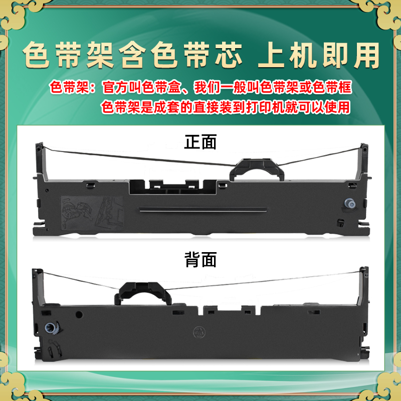 tc718k色带通用金税TC718K沧田sealand针式发票打印机色带盒TC-718K色带架墨带718k碳带更换耗材墨盒炭带墨架 - 图2