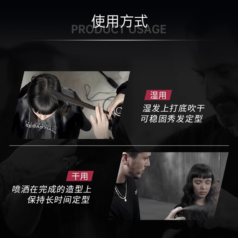 塞巴斯汀雪波定型喷雾蓬松发型胶蓬松自然高颅顶易清洗男士大背头