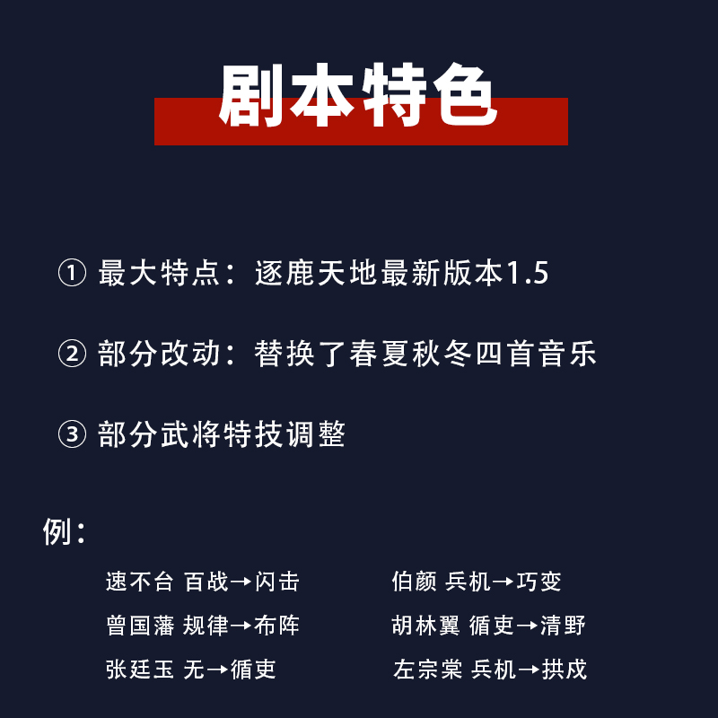 三国志11威力加强pk版逐鹿天地1.5 免安装 解压即玩 支持win7 10 - 图2